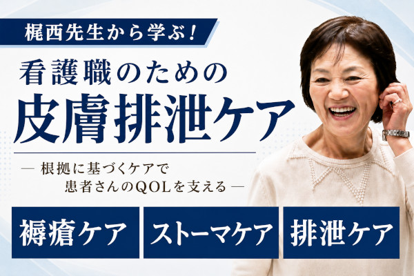 梶西先生のセミナー紹介